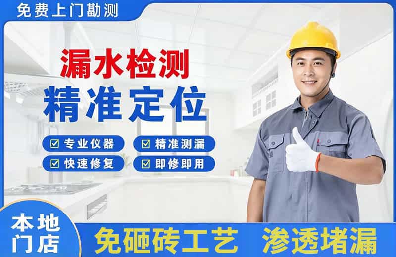 凌云漏水检测精准定位